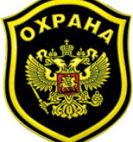 Шеврон "ОХРАНА" с орлом